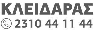 Logo, Κλειδαράς 441144
