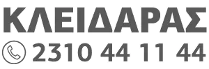 Logo, Κλειδαράς 441144